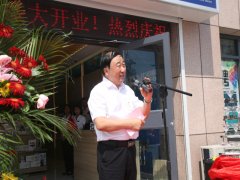 華瑞達(dá)“WANDEFO萬得?！逼炫灥晔⒋箝_業(yè)