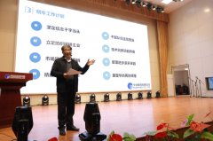 心有宏圖壯哉華紡 公司舉行年度動員大會