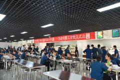公司新職工食堂正式啟用，改善條件，提升服務(wù)